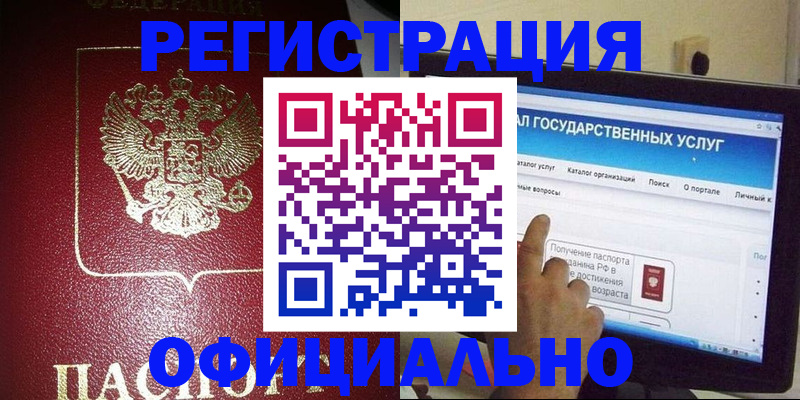 регистрация для школы в Новошахтинске