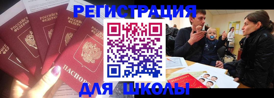 временная регистрация гарантия в Новошахтинске